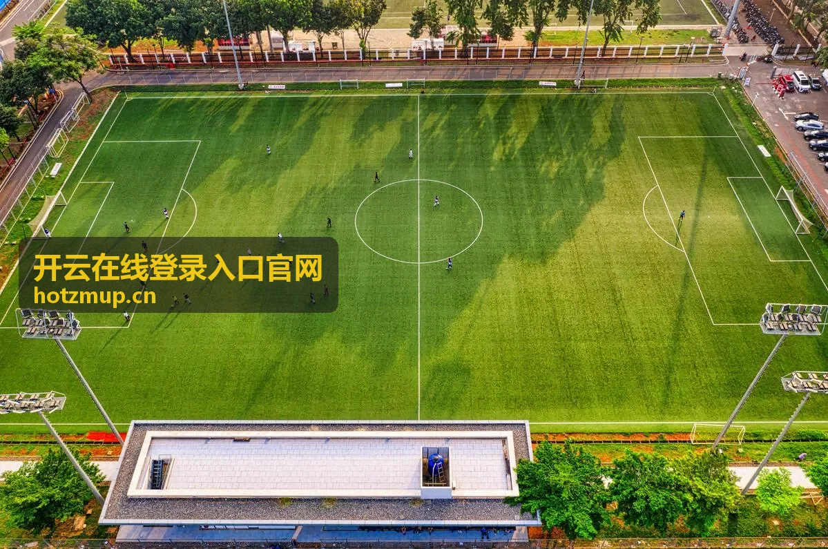 开云在线登录入口官网活动议程主会场场次安排
